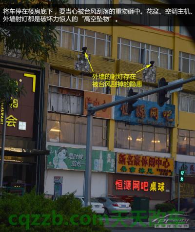 有用：台风天驾驶技巧_什么是台风天驾驶技巧  第11张