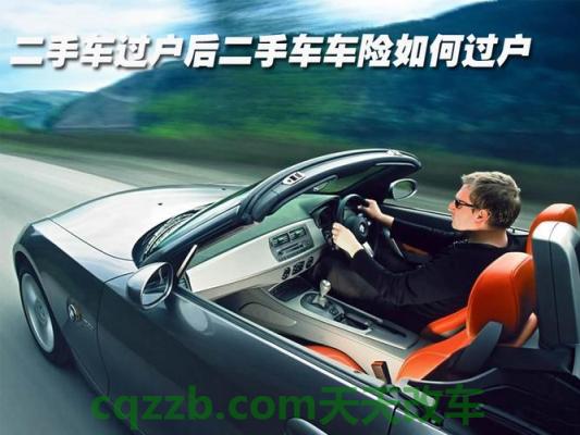 车回答：买的二手车保险第一年怎么买 买二手车分期付款靠谱吗  第2张