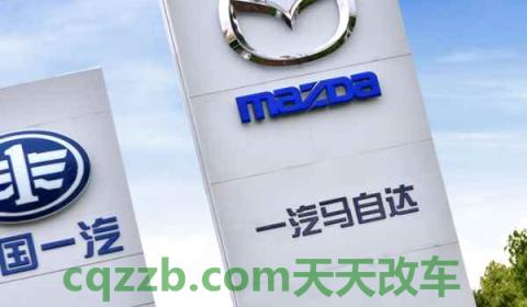 请问马自达是哪国合资车(长安马自达汽车有限公司)  第2张