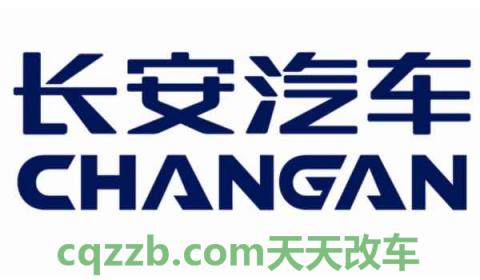 蔚来是长安的吗(长安汽车的成立时间)  第2张