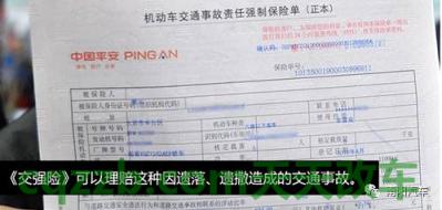 关于：车上货物责任险_什么是车上货物责任险