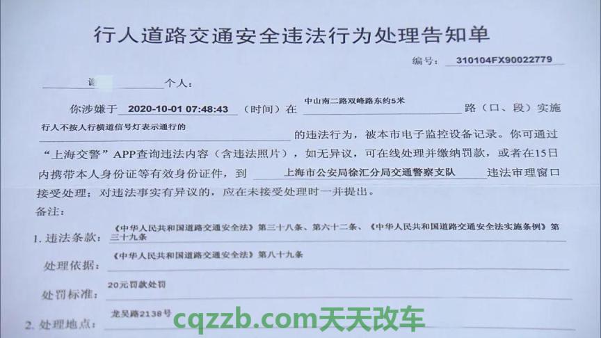 汽车有用：交通违章罚单一定要本人去处理吗_交通问题  第1张