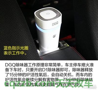 汽车知识：车内异味去除技巧_什么是车内异味去除技巧  第8张