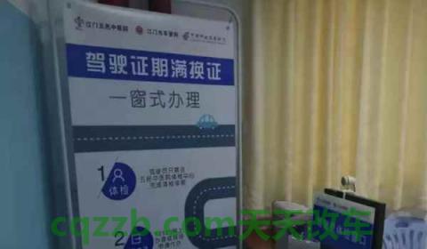 去驾校报名当天需要做什么(考驾照的体检麻烦吗)  第2张