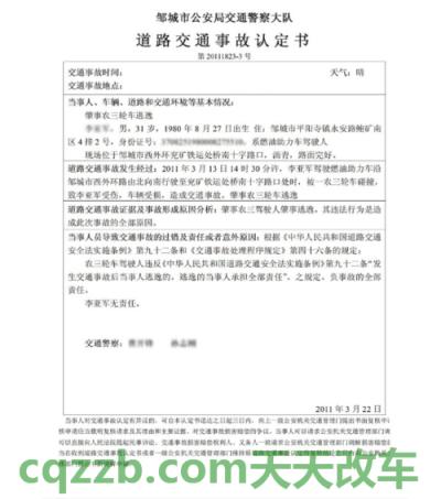 有用：交通事故伤者误工证明需要开吗 交通事故上肢肌力4级伤残赔偿标准是什么