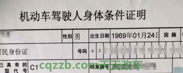 c1换证需要体检去哪里(C1机动车驾驶证可以异地考取吗) 第1张