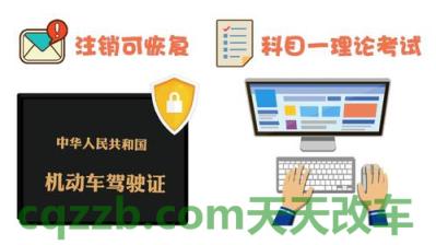 分享：机动车驾驶证换新证_交通业务办理  第2张