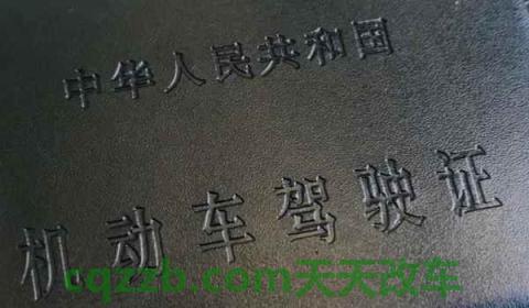 北京哪里可以异地换驾驶证(更换机动车驾驶证原有证件怎么办) 第2张