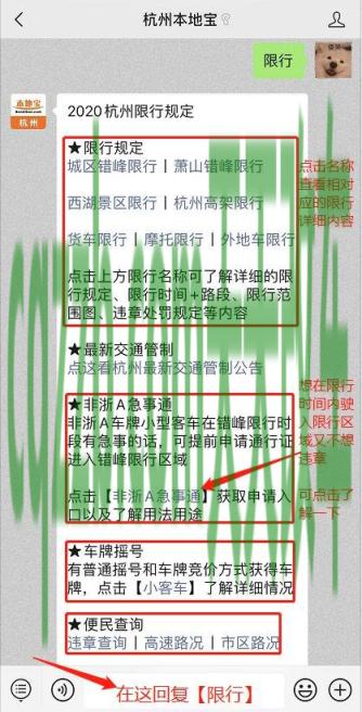 车友：杭州星期五限行尾号_交通业务办理  第2张