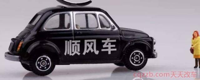 注册顺风车会变成营运车吗(什么是顺风车)
