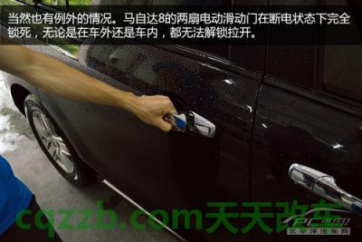 车回答：车门断电安全防范技巧_什么是车门断电安全防范技巧  第4张