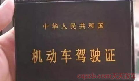 考科目四当天身份证丢了(新领取的机动车驾驶证需要注意什么)  第2张