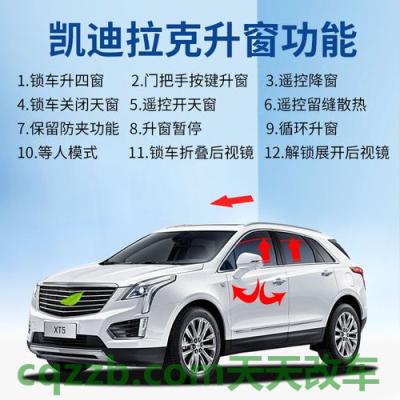 关于：凯迪拉克超级巡游广告引起争议 凯迪拉克xt5自动泊车按钮不亮  第2张