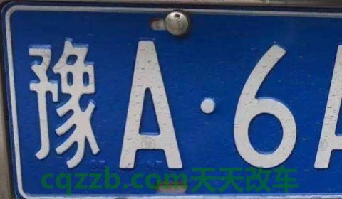 聊聊：周口车牌号是豫什么(机动车辆号牌丢失在哪里补办)  第2张