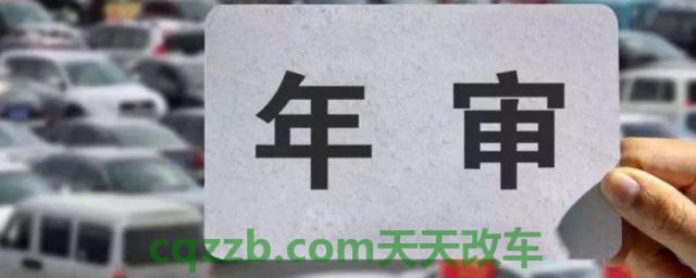 汽车年检需要带什么(机动车辆年检有几种方式)  第1张