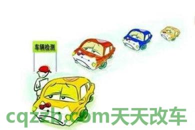 关于：汽车年检可以提前多久_交通问题
