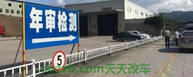 15年的车什么时候上线检测(异地检车需要哪些手续)  第1张