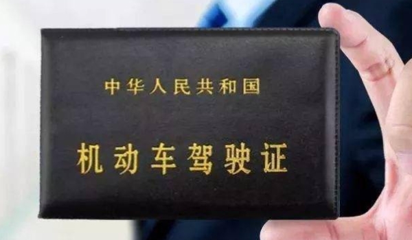 驾驶证可以提前换吗(更换机动车驾驶证原有证件怎么办)  第2张