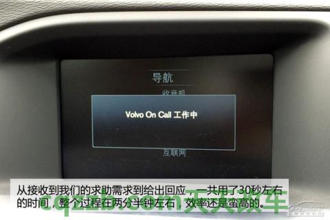 解答：沃尔沃Sensus系统_什么是沃尔沃Sensus系统  第24张