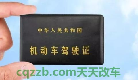 换驾驶证需要带什么(机动车驾驶证换证的时间)  第3张