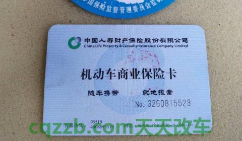 车辆强制险包括哪些(车辆可以只交交强险吗)