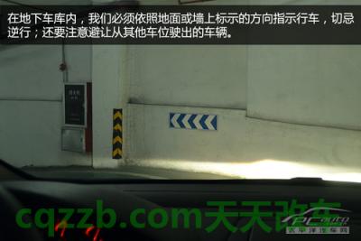 有关：地下车库注意事项_什么是地下车库注意事项  第10张