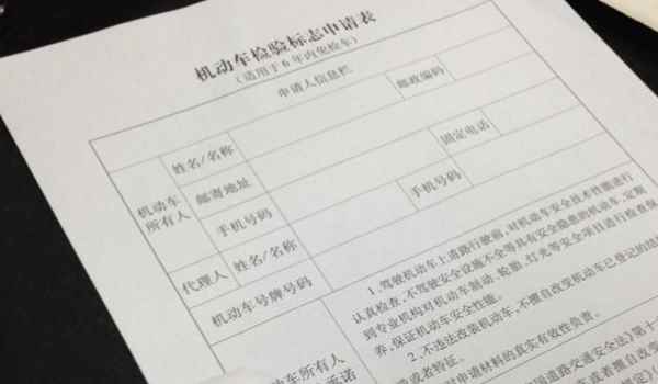 2021年检标志是不是全国都不用贴了(机动车辆年检有几种方式)  第3张