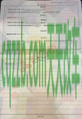 汽车知识：机动车做抵押登记有什么用_交通问题  第2张
