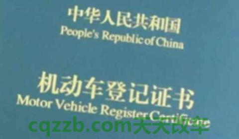 二手车可以异地过户上牌吗(机动车辆过户需要什么手续)  第3张