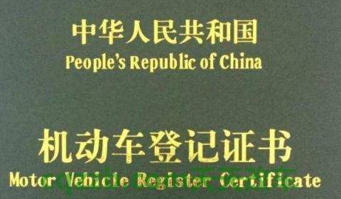私家车两边能插红旗吗(机动车辆改装颜色需要办理备案登记手续吗)  第3张