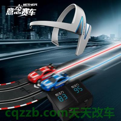 汽车疑问：意念驾驶汽车_什么是意念驾驶汽车  第2张