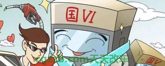 解说：国五是啥意思(国五的排放标准有什么影响)