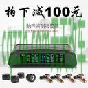 有关：胎压监测装置_什么是胎压监测装置  第5张