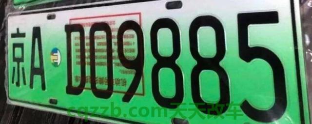 探究一下：车牌绿色代表什么意思(新能源车辆号牌的种类)