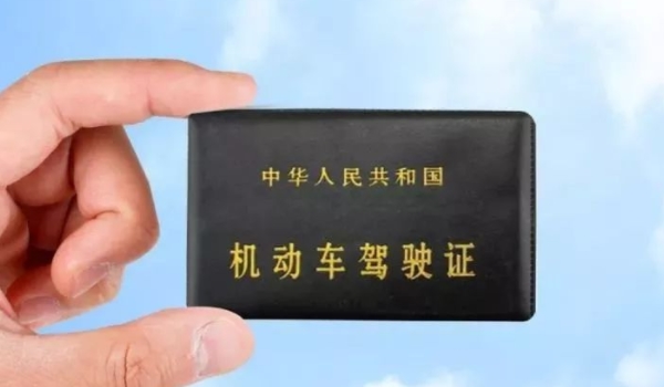 驾考取消预约算不算浪费一次机会(机动车驾驶证的考试次数限制)  第2张