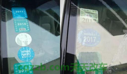 关于：上道路行驶的机动车未放置检验合格标志_交通问题  第3张