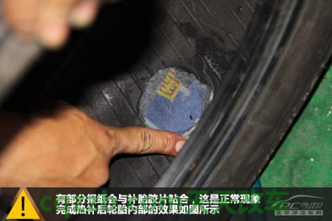 车问答:4种补胎方式效果_什么是4种补胎方式效果 第16张