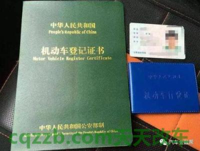 汽车有用：机动车登记证书是什么意思_交通问题