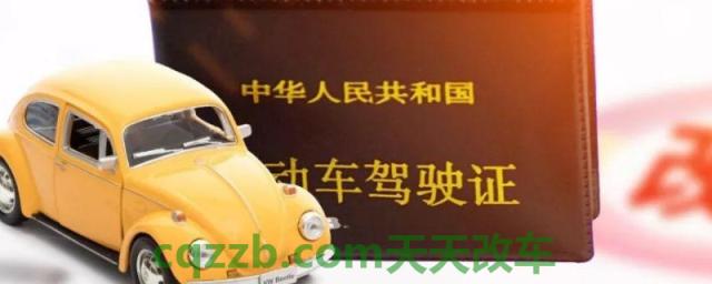 驾驶证逾期一个多月未换证怎么办(多久不更换机动车驾驶证会被作废)  第1张