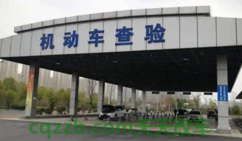 闲谈：五座车几年年检一次(机动车辆年检有几种方式)  第3张