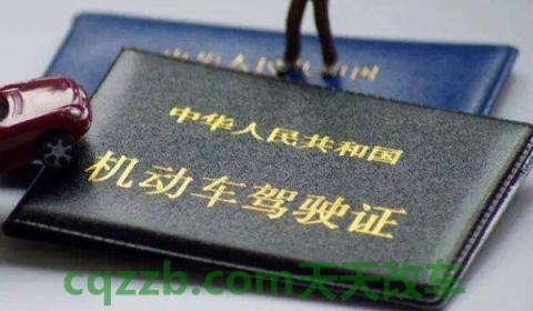 说道一下:没驾照买车有什么麻烦(驾驶证在哪里办理) 第3张