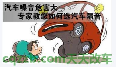 原来：车内噪音_什么是车内噪音  第3张