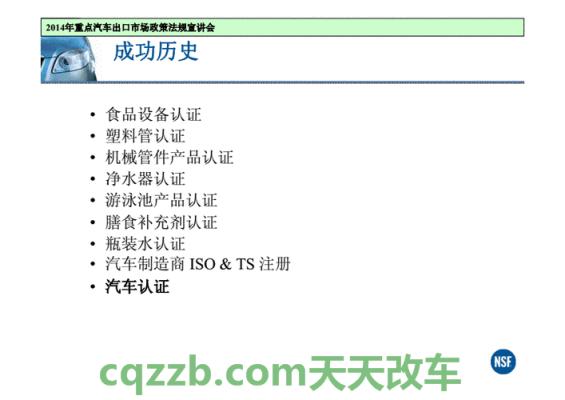 车友：美国汽车产品管理及技术法规基本特点_什么是美国汽车产品管理及技术法规基本特点