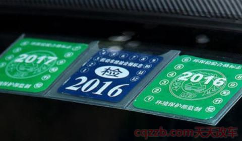 检车贴用不用贴了(车辆检车贴丢失怎么办)  第3张
