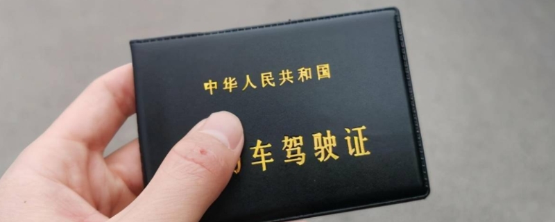 申领电子驾驶证需要什么条件(机动车驾驶证丢失在哪里补办)