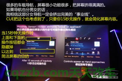 了解汽车：凯迪拉克CUE_什么是凯迪拉克CUE  第26张