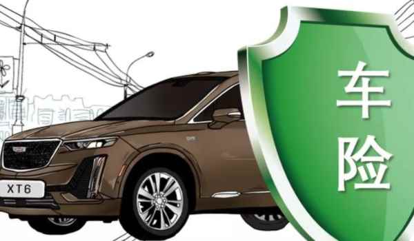 汽车涉水险和自燃险是单独买的吗(车辆保险在哪里购买) 第3张
