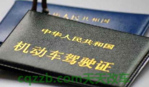 驾使证到期提前多久办理(机动车驾驶证的换证时间)  第2张