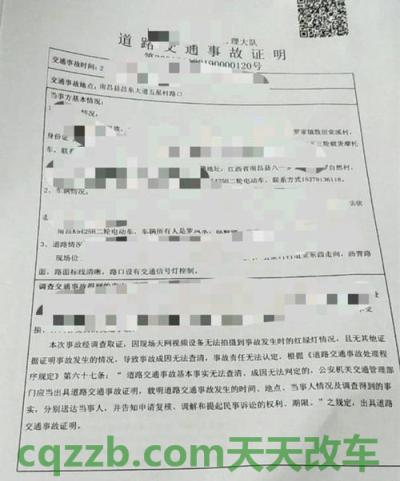 关于汽车：交通事故界定责任的依据是什么 人伤车祸理赔办理双方都要到吗  第3张