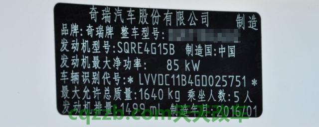汽车车架号码辨别年份(汽车车架号都在哪里显示)  第1张
